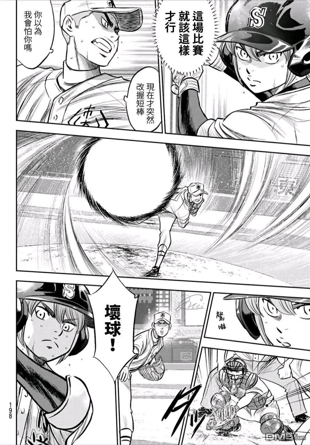 第2部236话Move