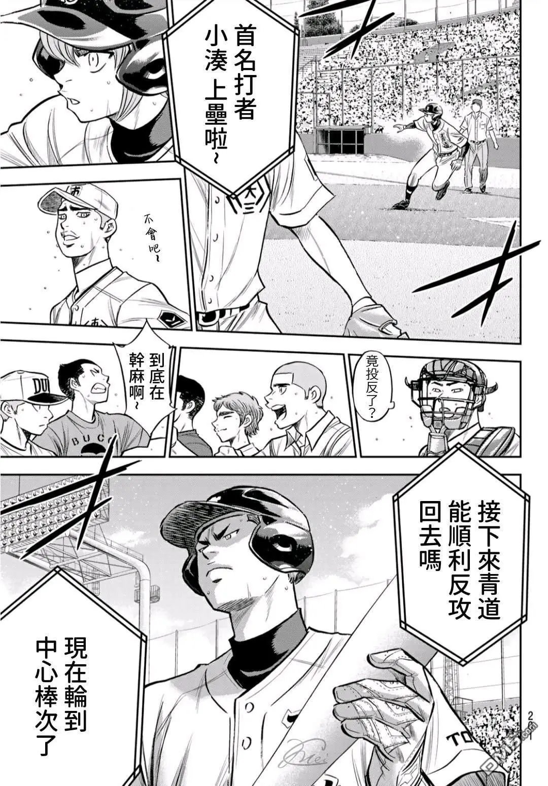 第2部236话Move