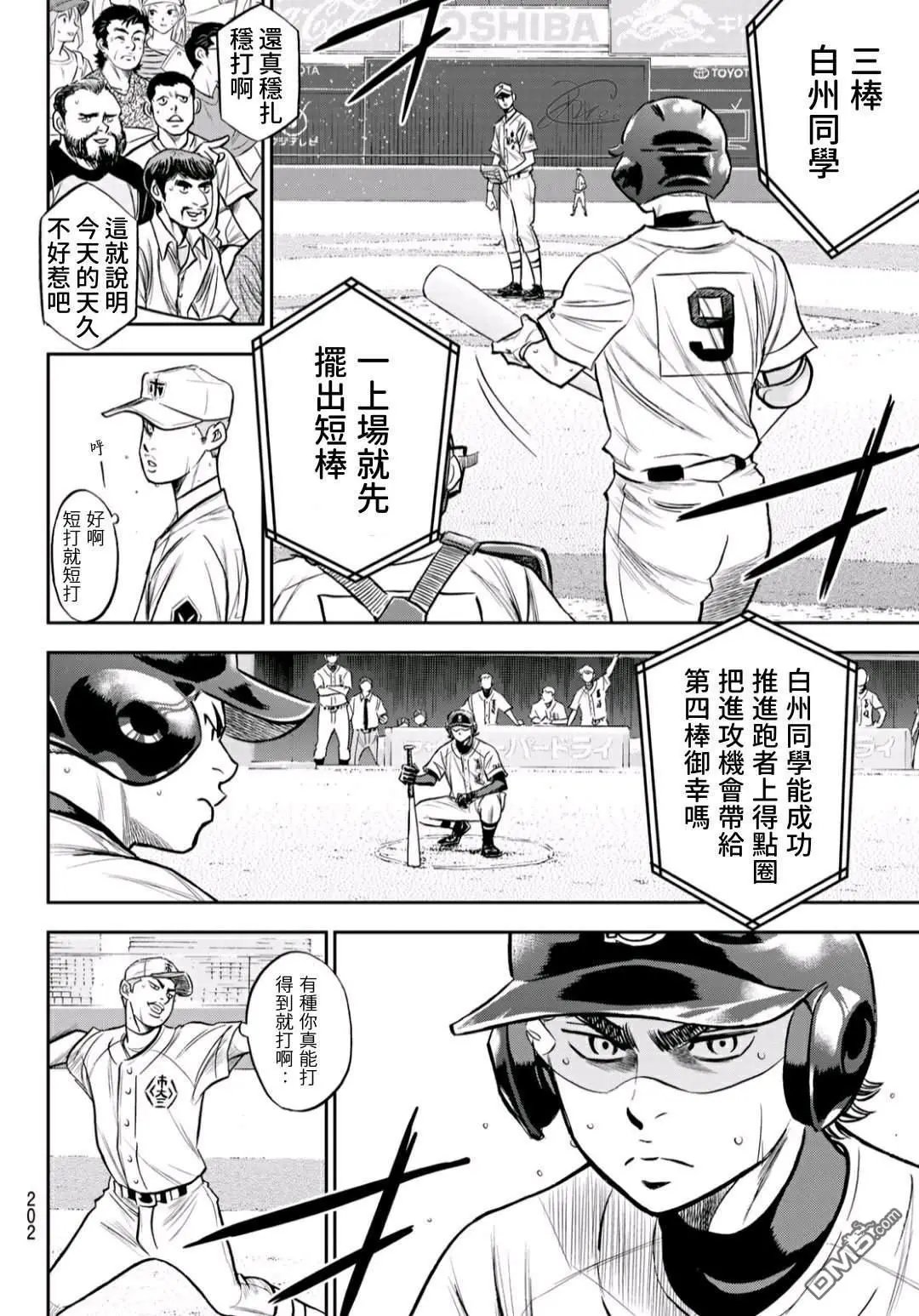 第2部236话Move