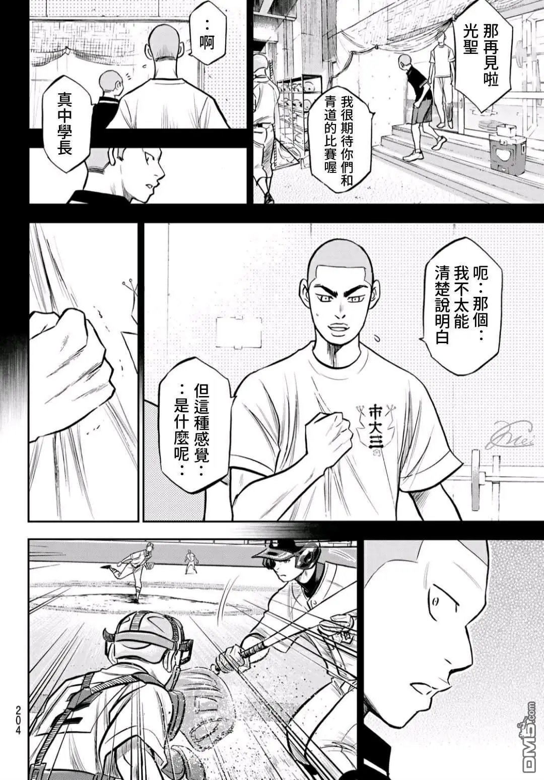 第2部236话Move