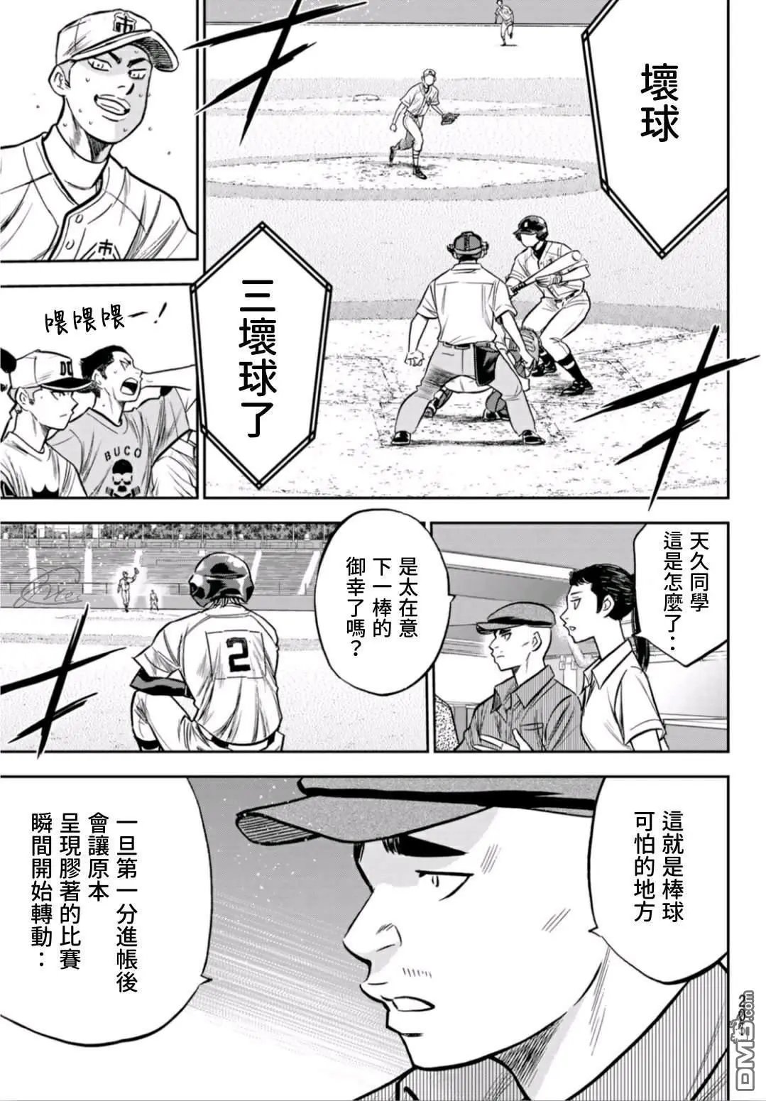 第2部236话Move