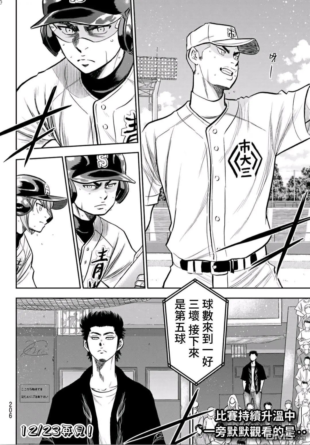 第2部236话Move