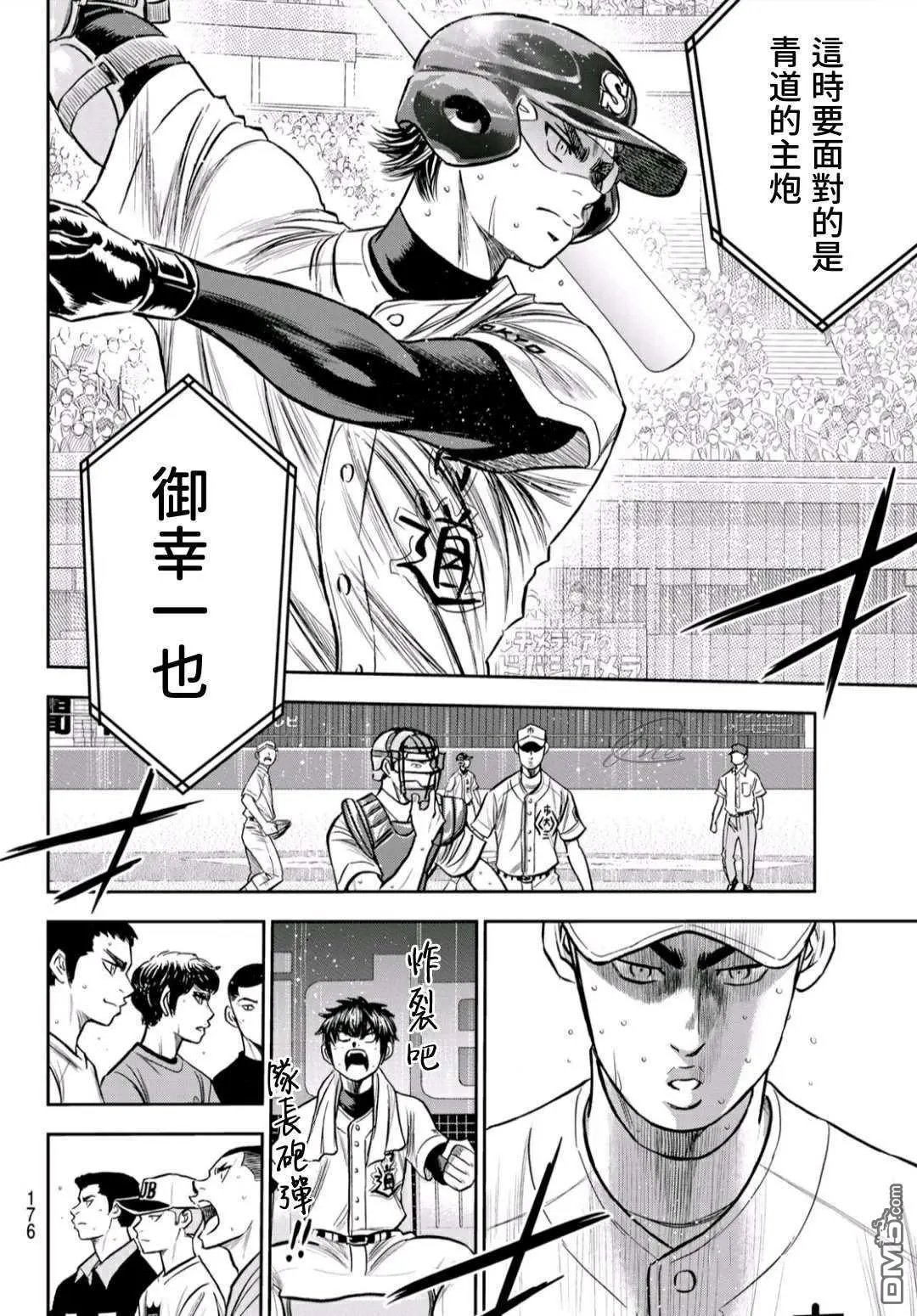 第2部237话 球队的一分子