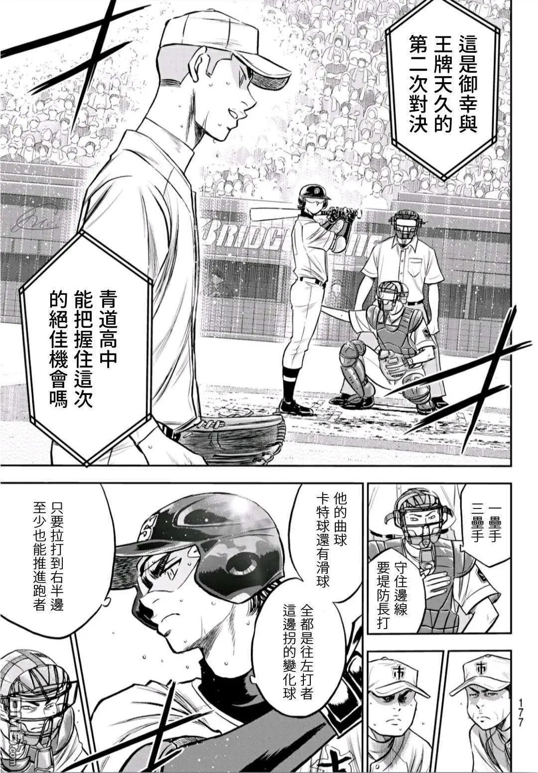 第2部237话 球队的一分子