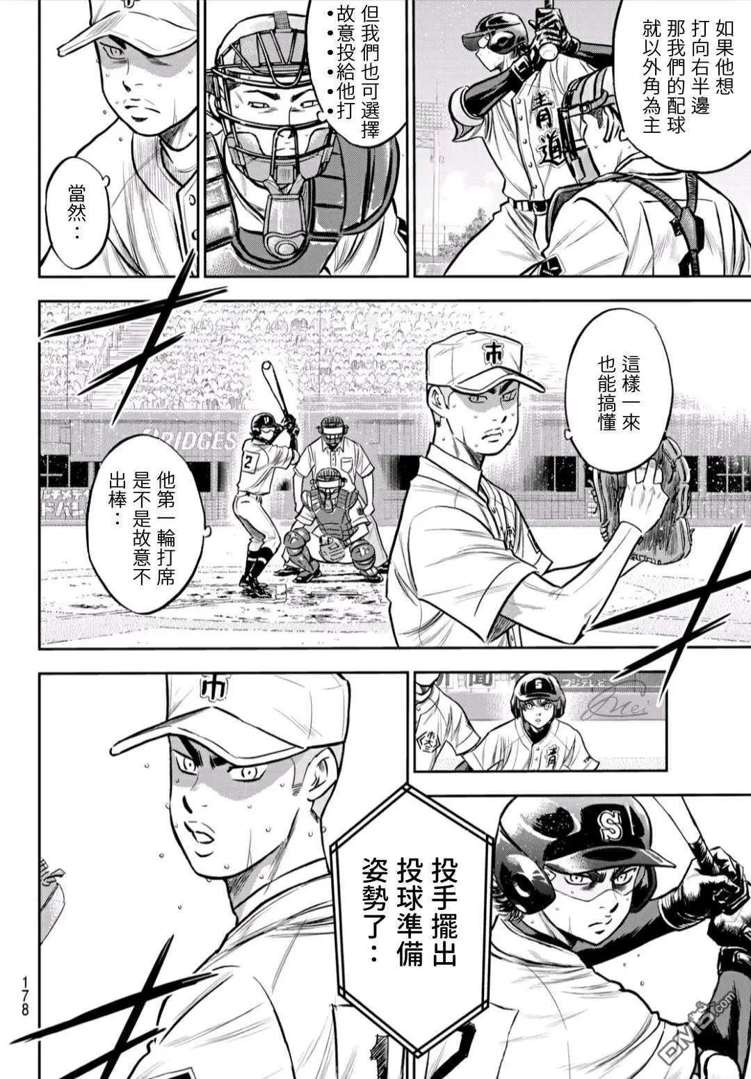 第2部237话 球队的一分子