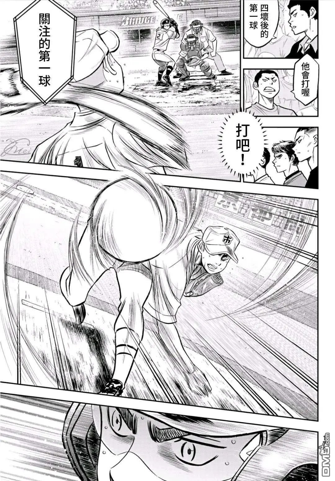第2部237话 球队的一分子