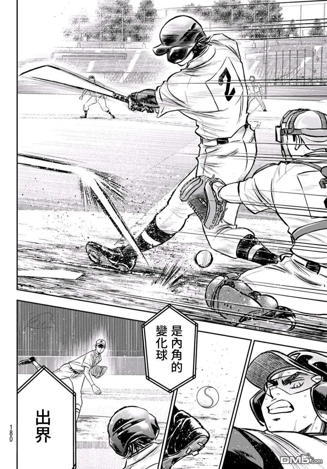 第2部237话 球队的一分子