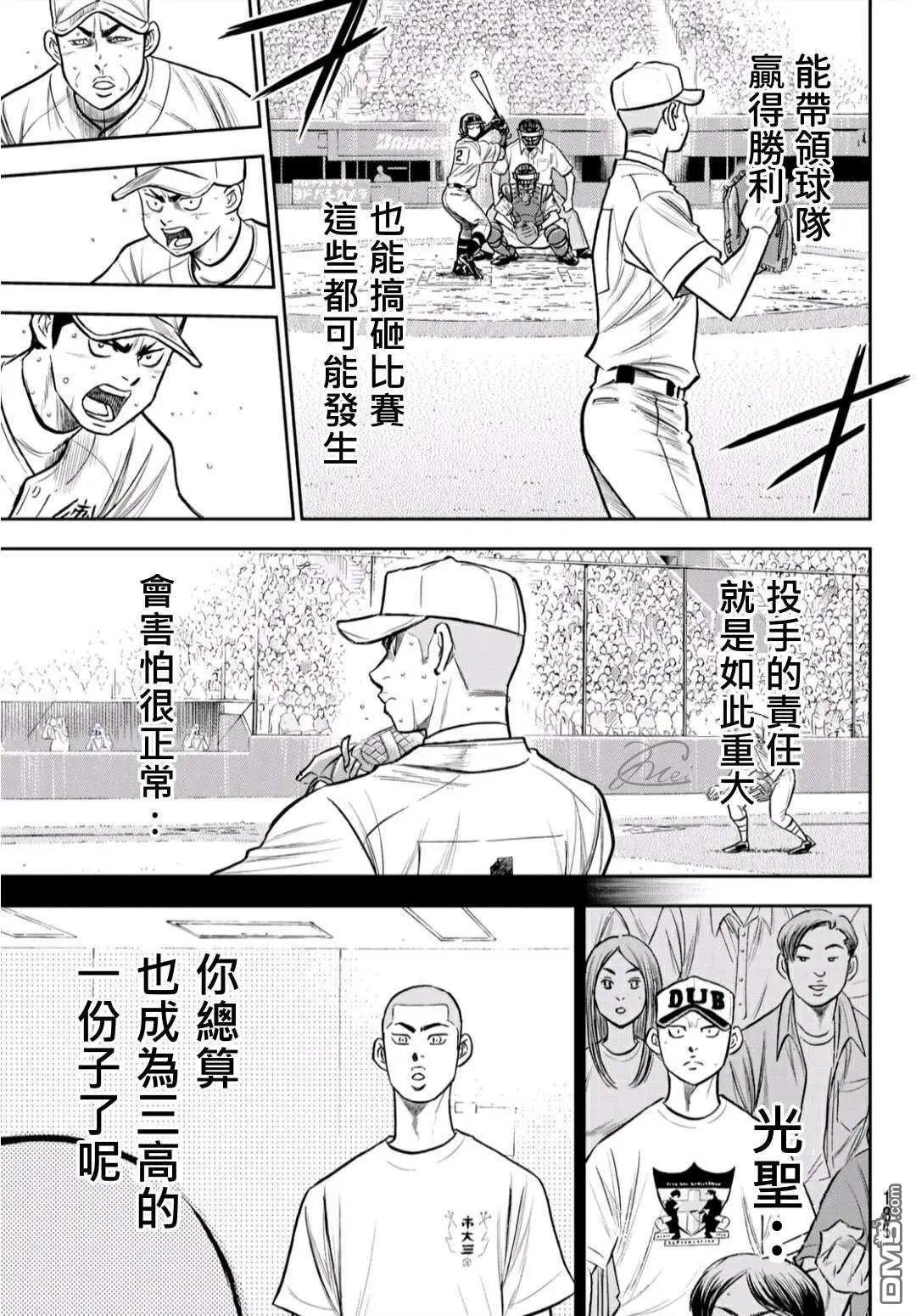 第2部237话 球队的一分子