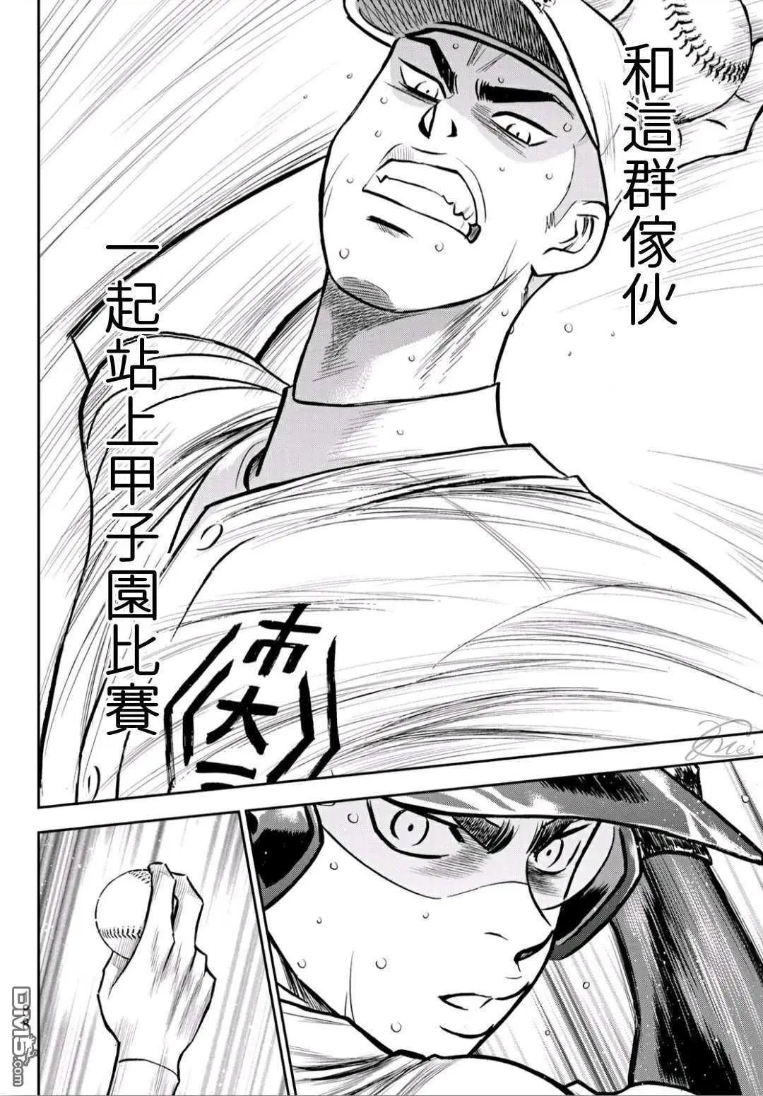 第2部237话 球队的一分子