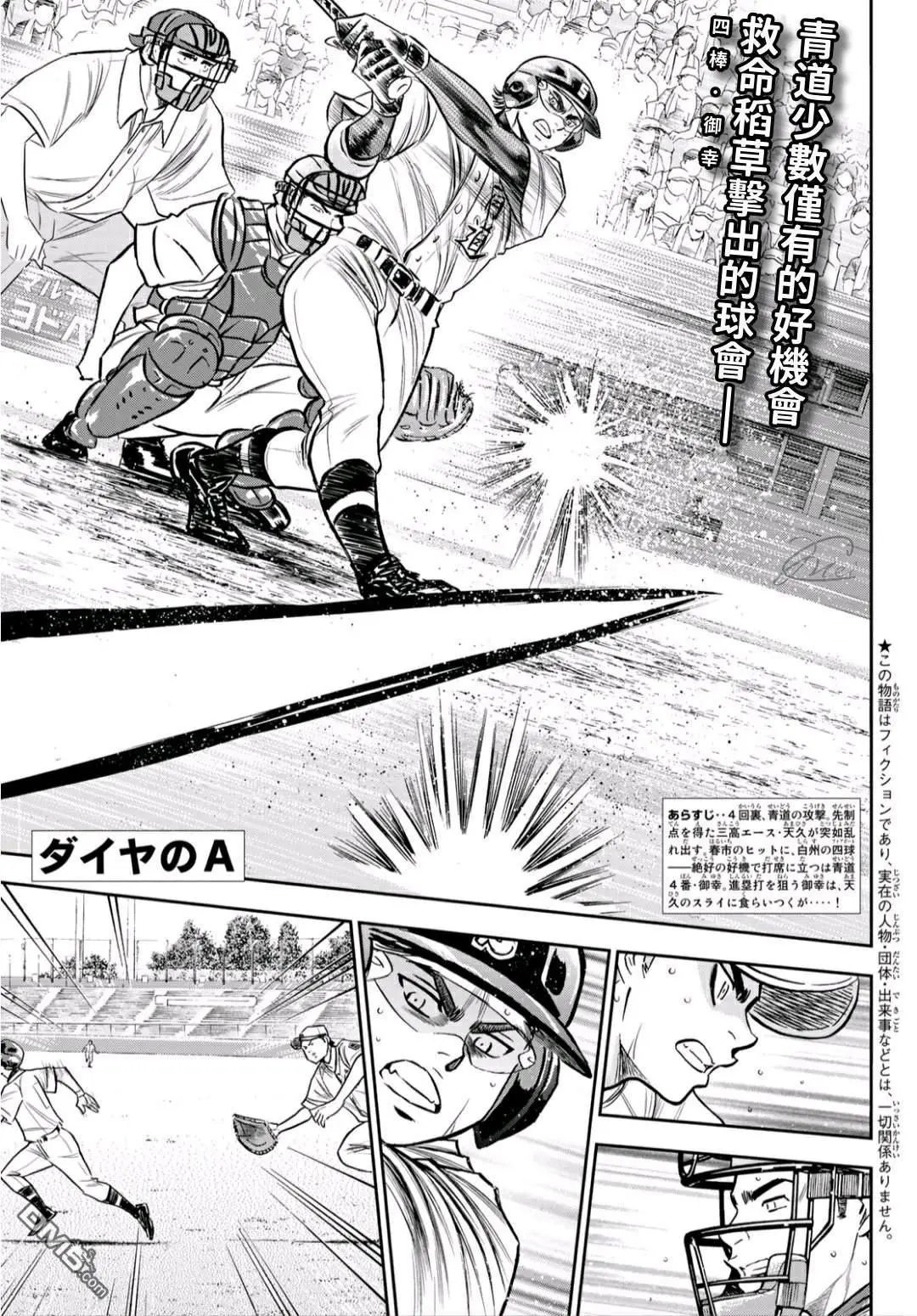 第2部238话 Beyond the limit