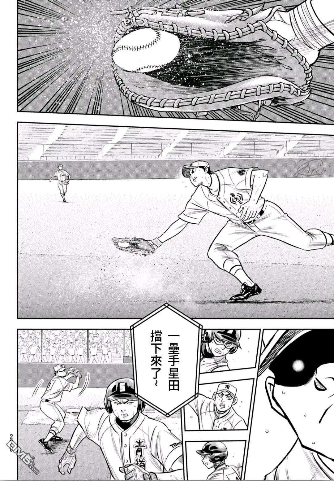 第2部238话 Beyond the limit