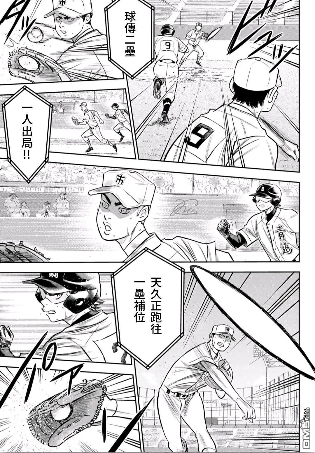 第2部238话 Beyond the limit