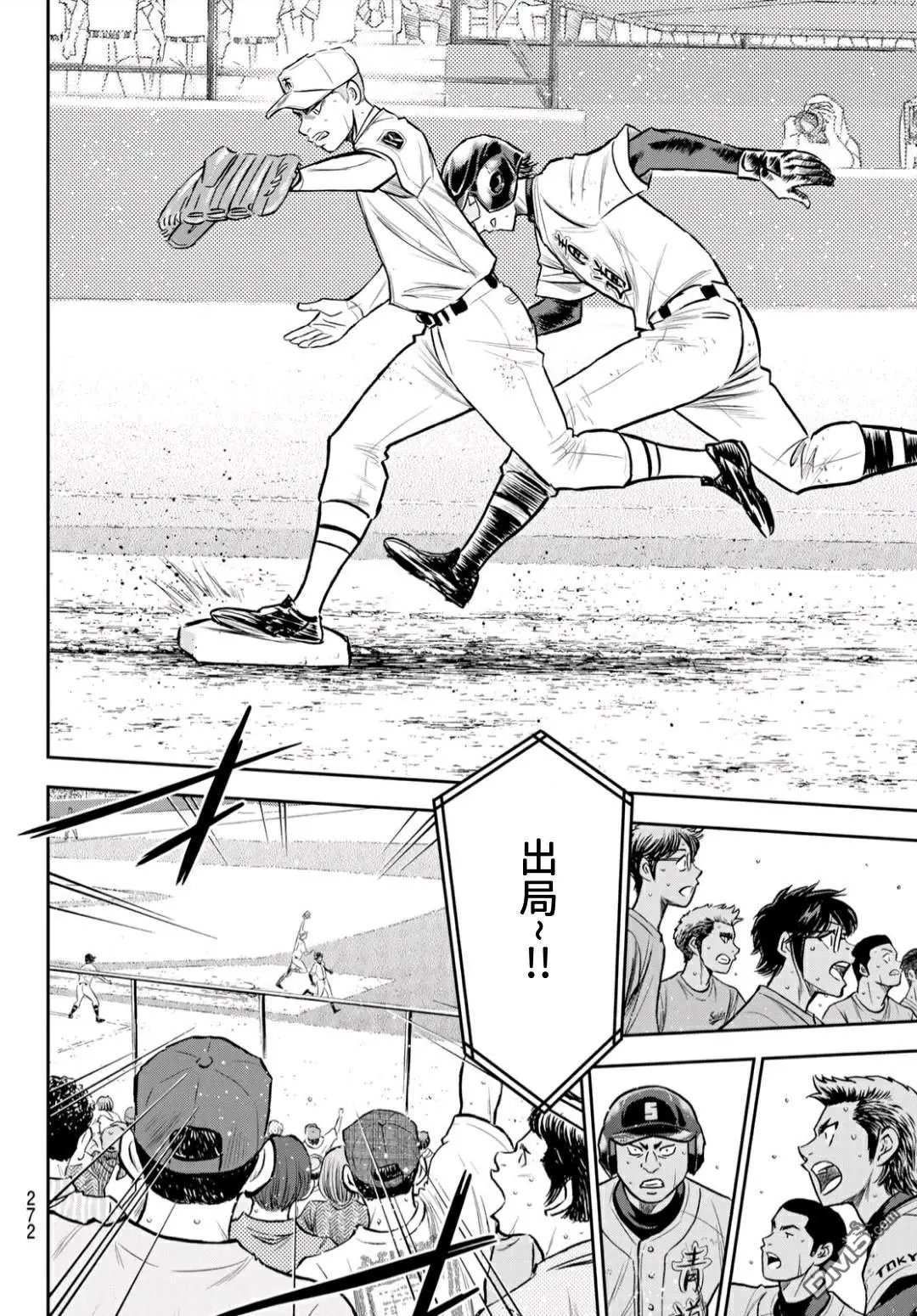 第2部238话 Beyond the limit