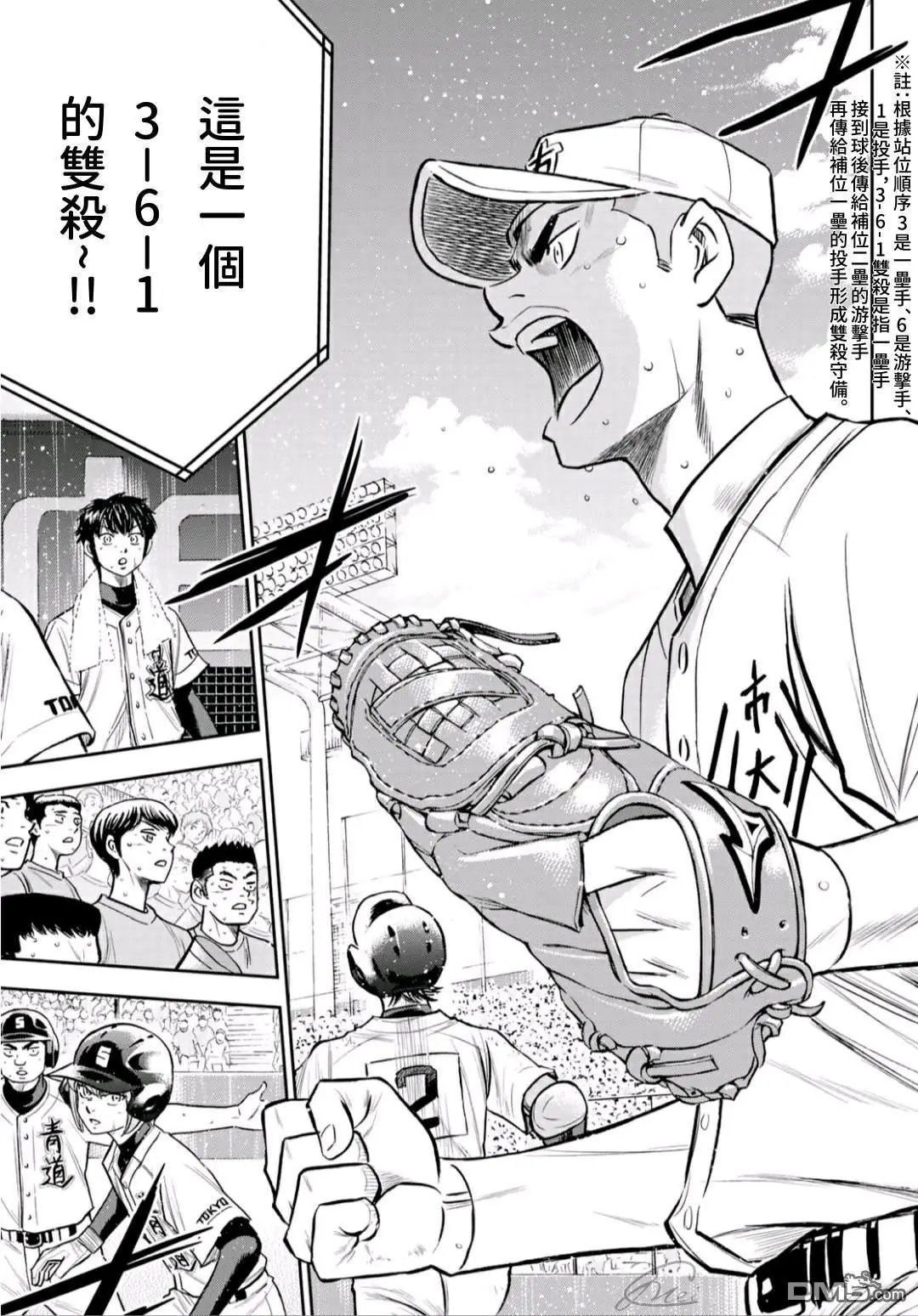 第2部238话 Beyond the limit