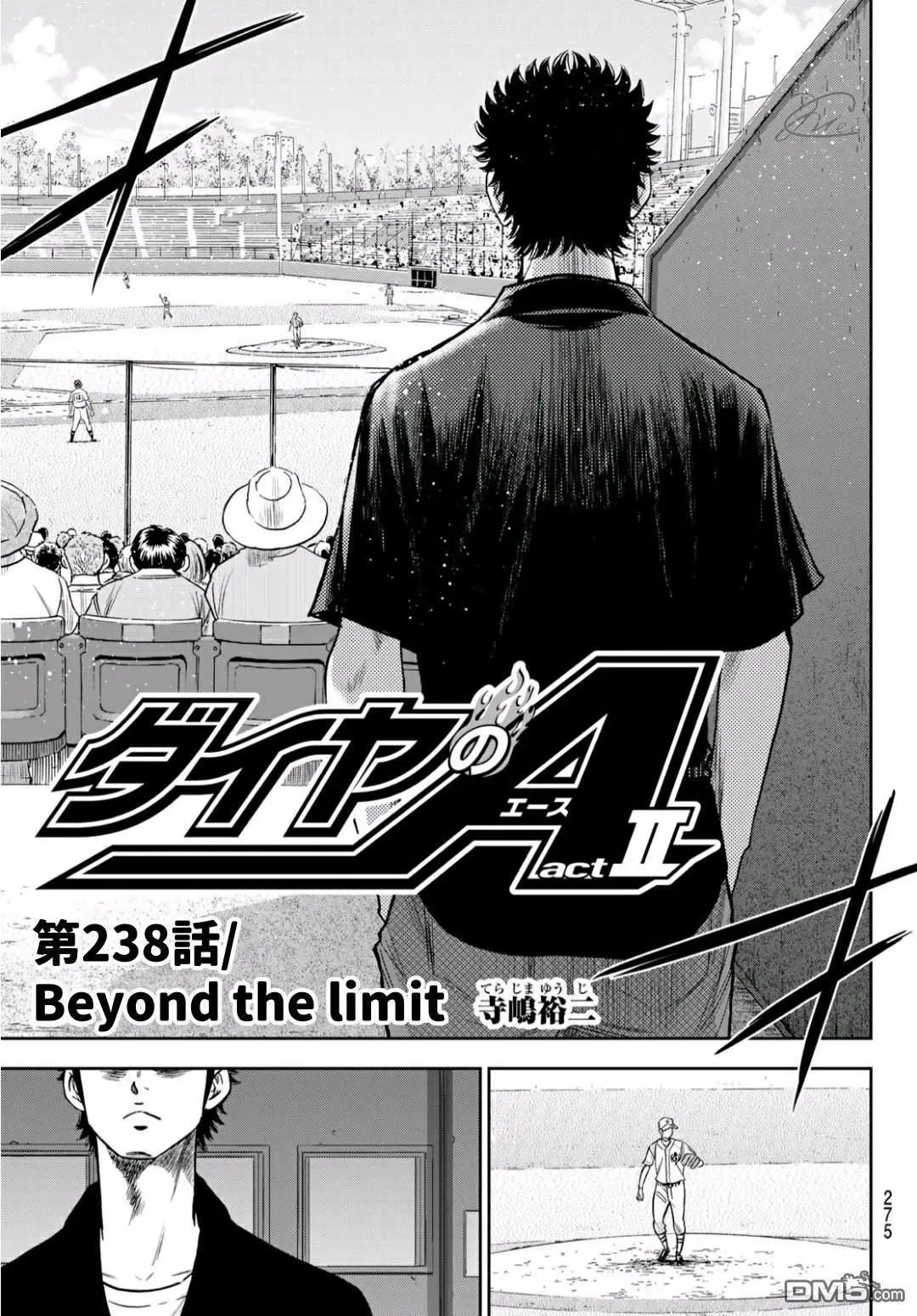 第2部238话 Beyond the limit