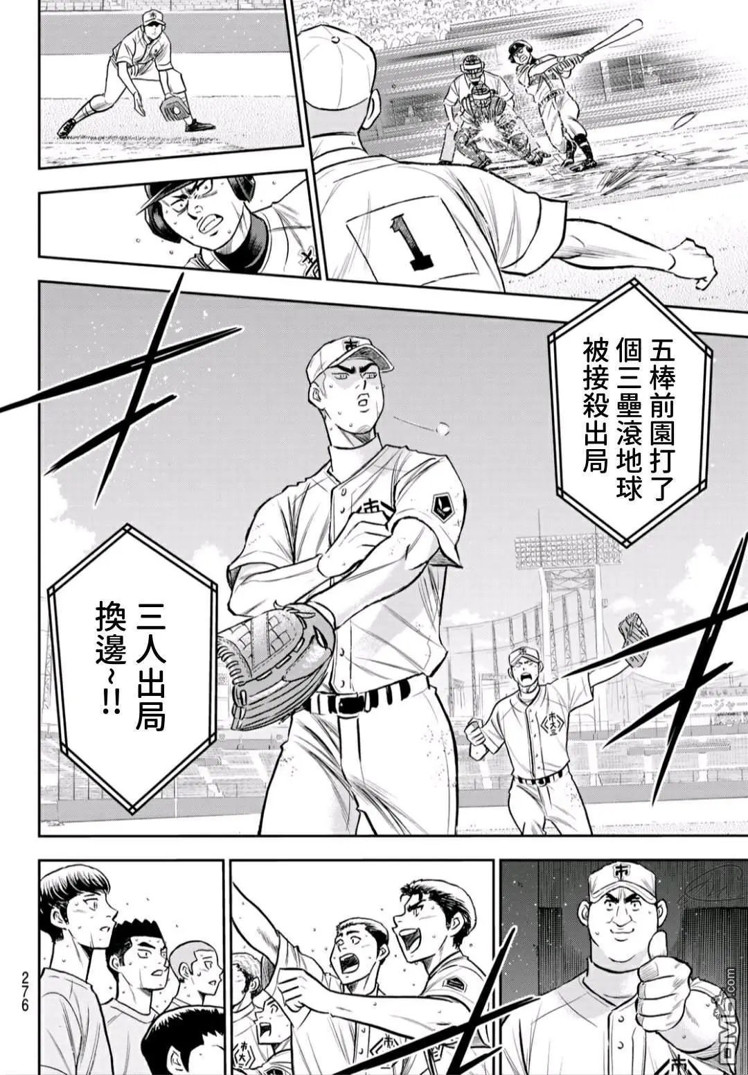 第2部238话 Beyond the limit