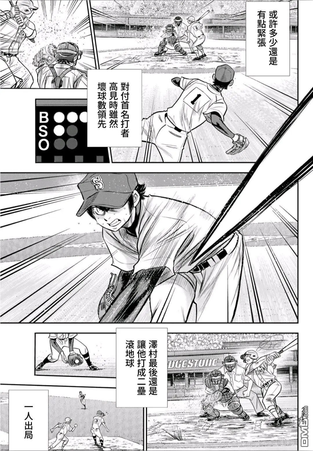 第2部238话 Beyond the limit