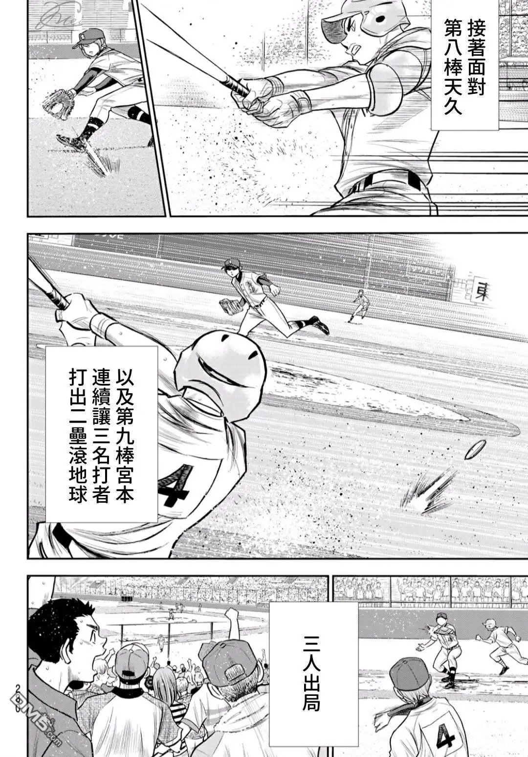 第2部238话 Beyond the limit