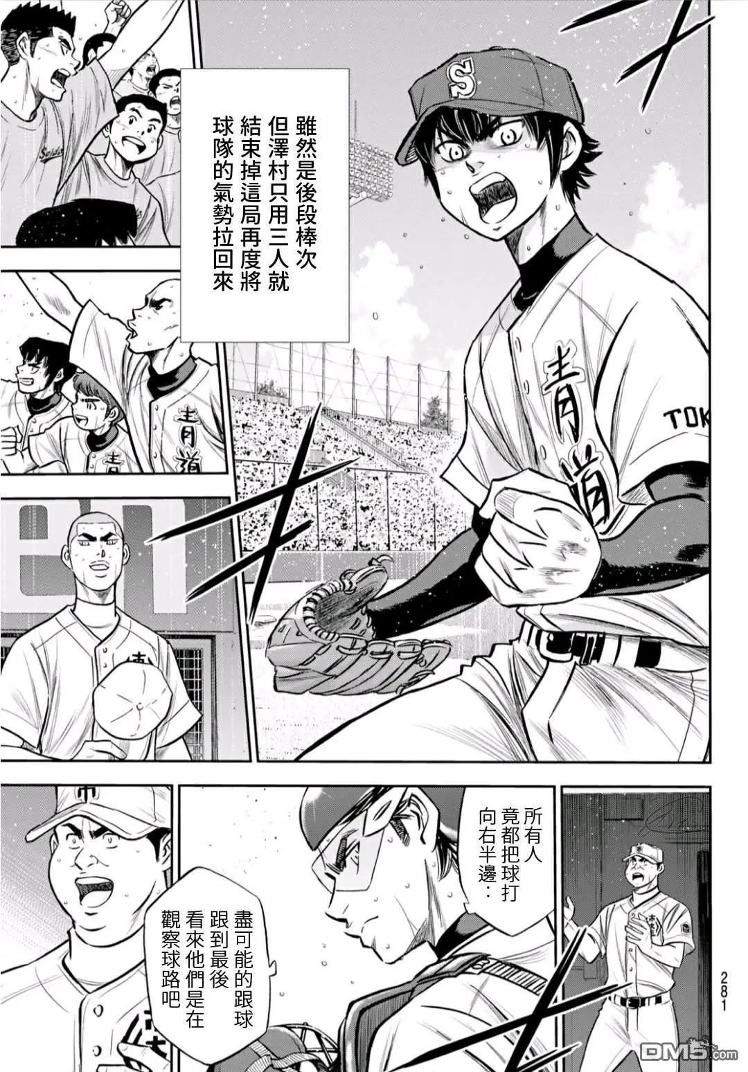 第2部238话 Beyond the limit