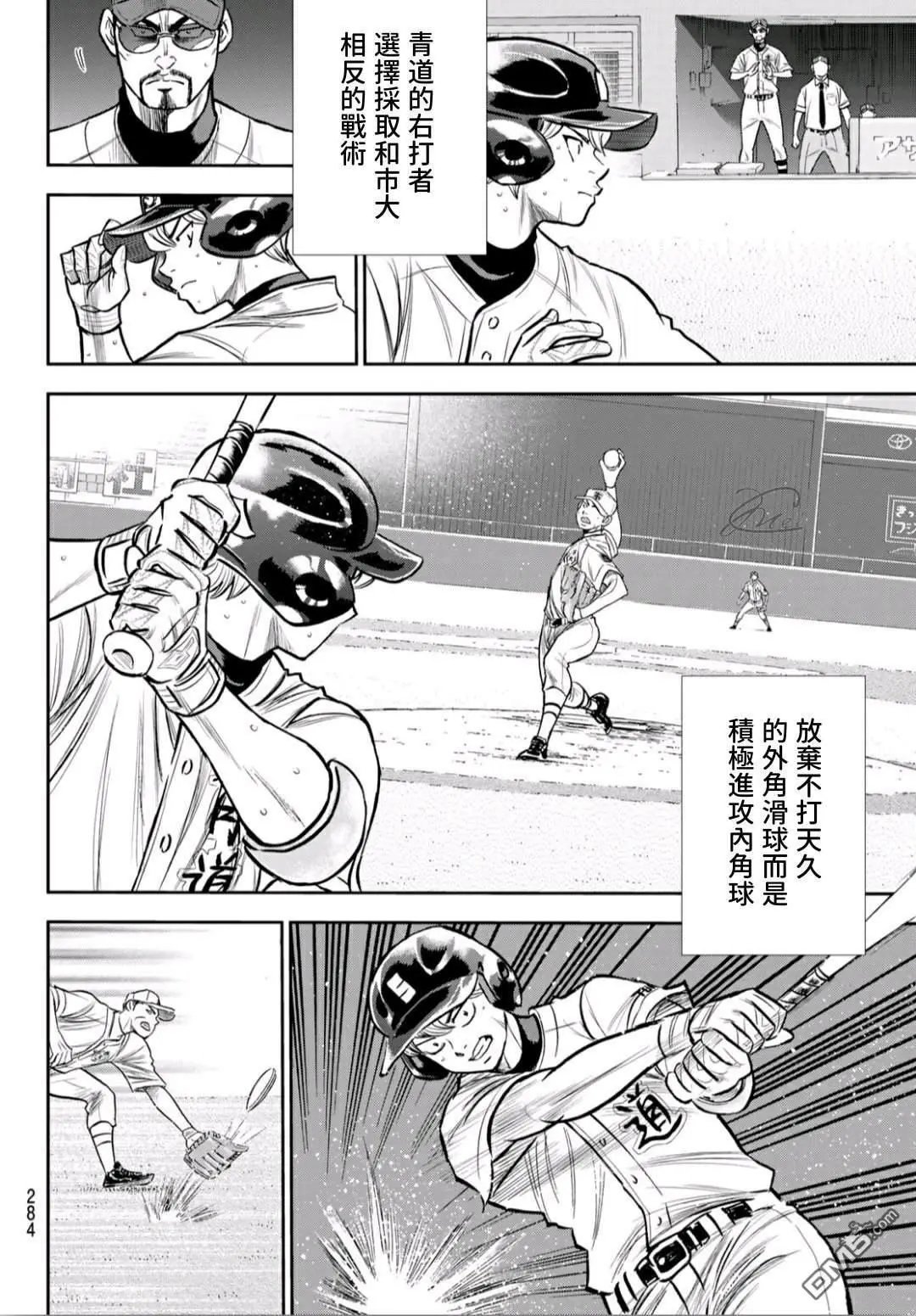 第2部238话 Beyond the limit