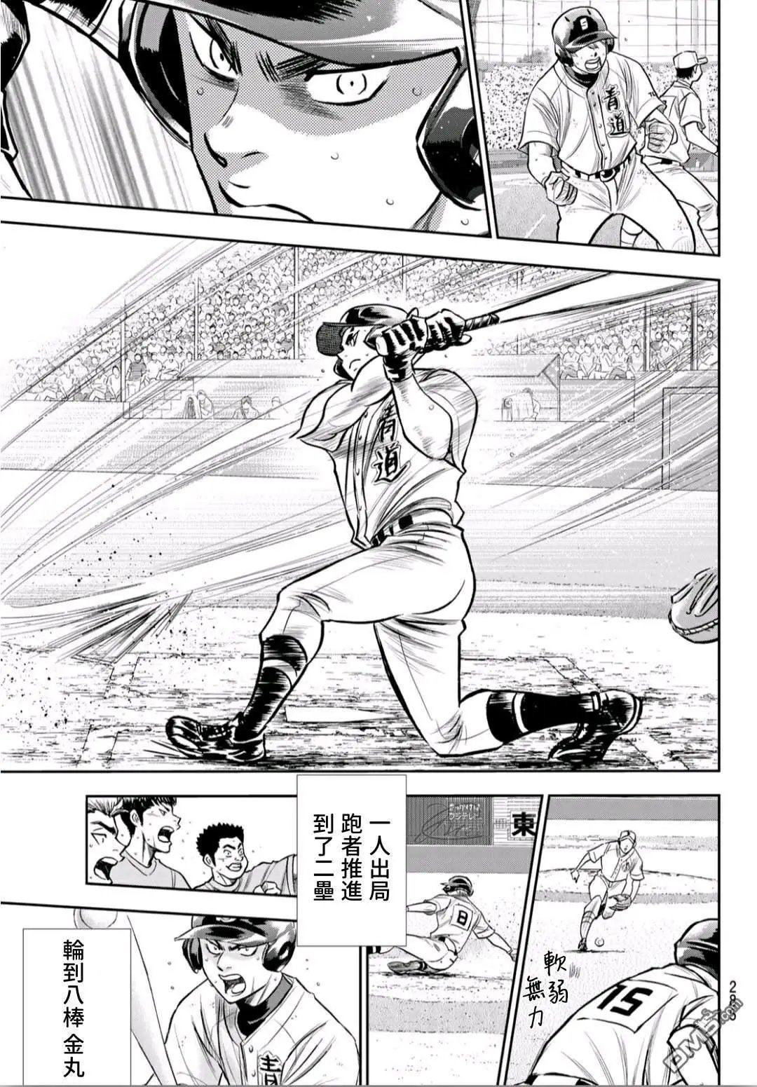 第2部238话 Beyond the limit