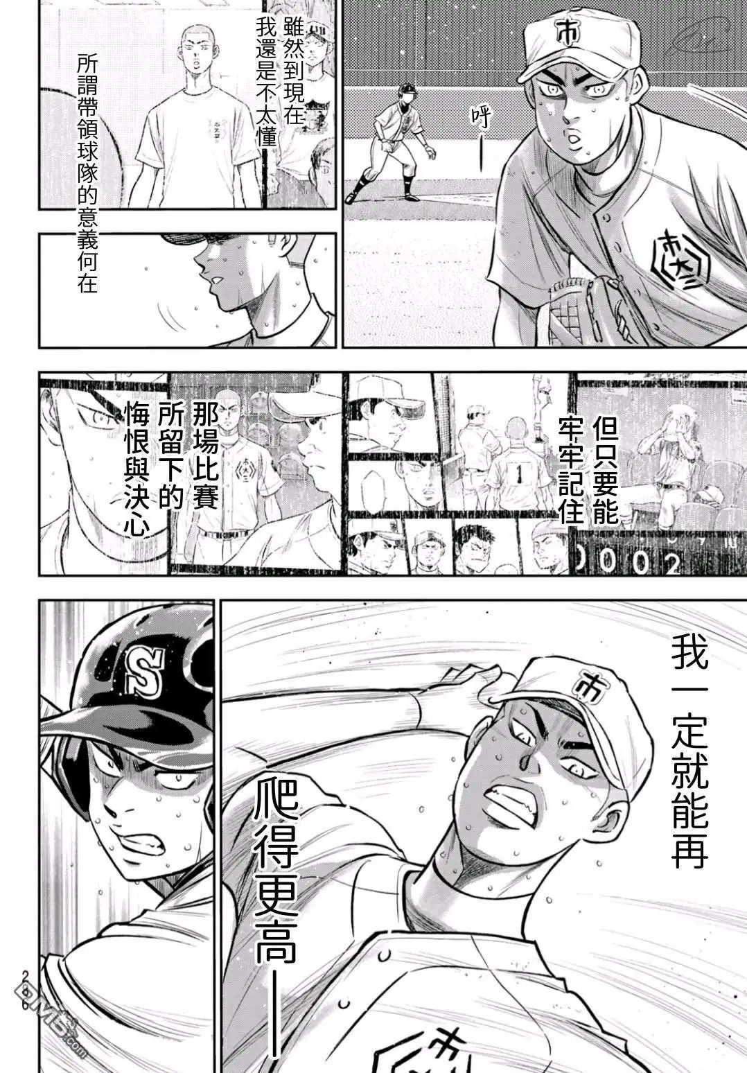 第2部238话 Beyond the limit