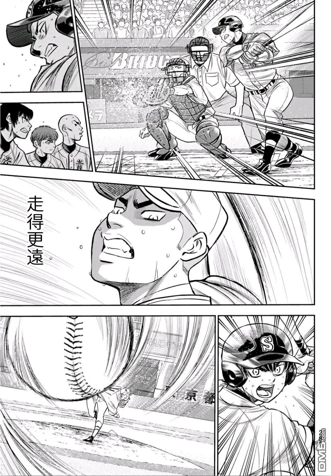 第2部238话 Beyond the limit