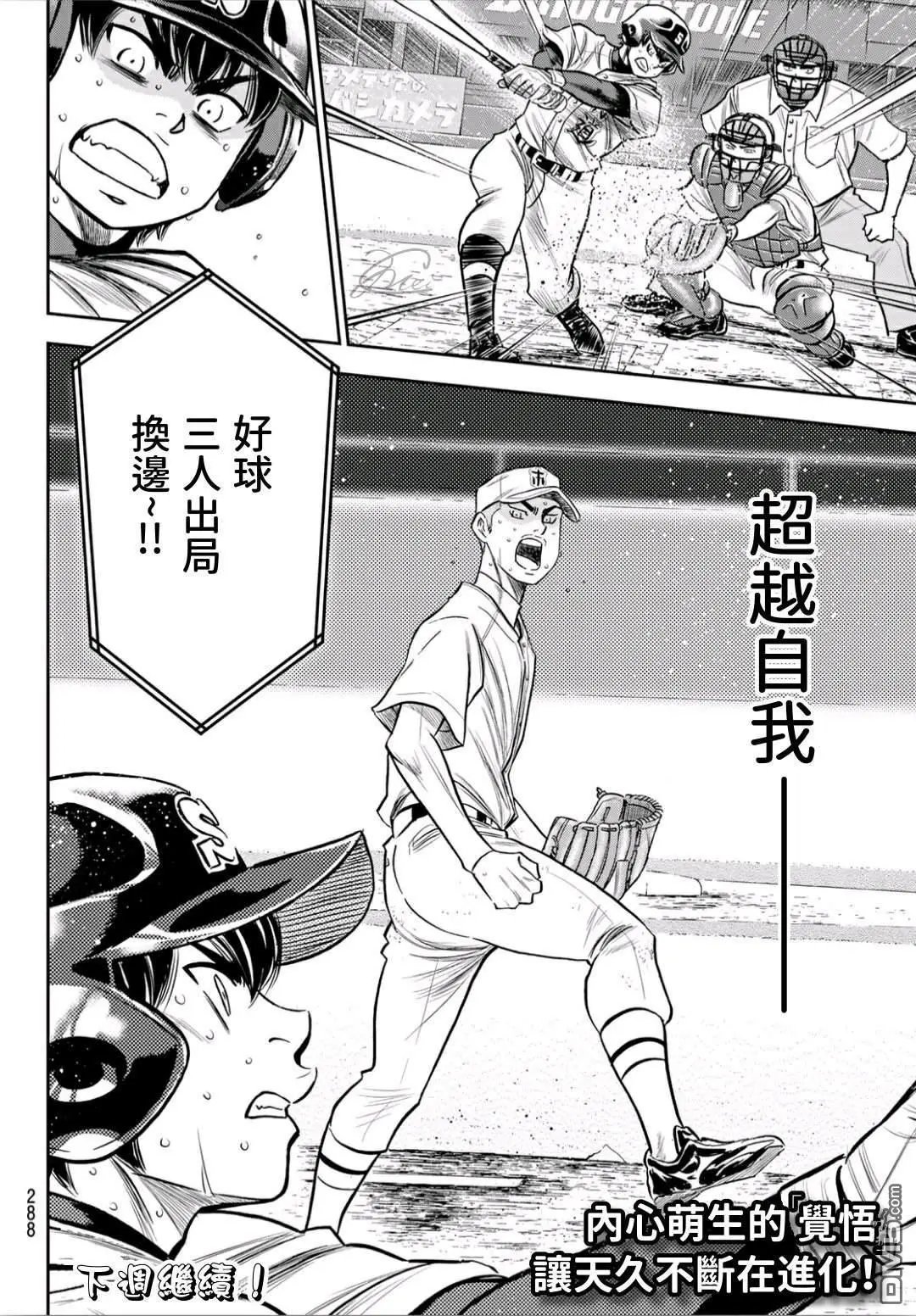 第2部238话 Beyond the limit