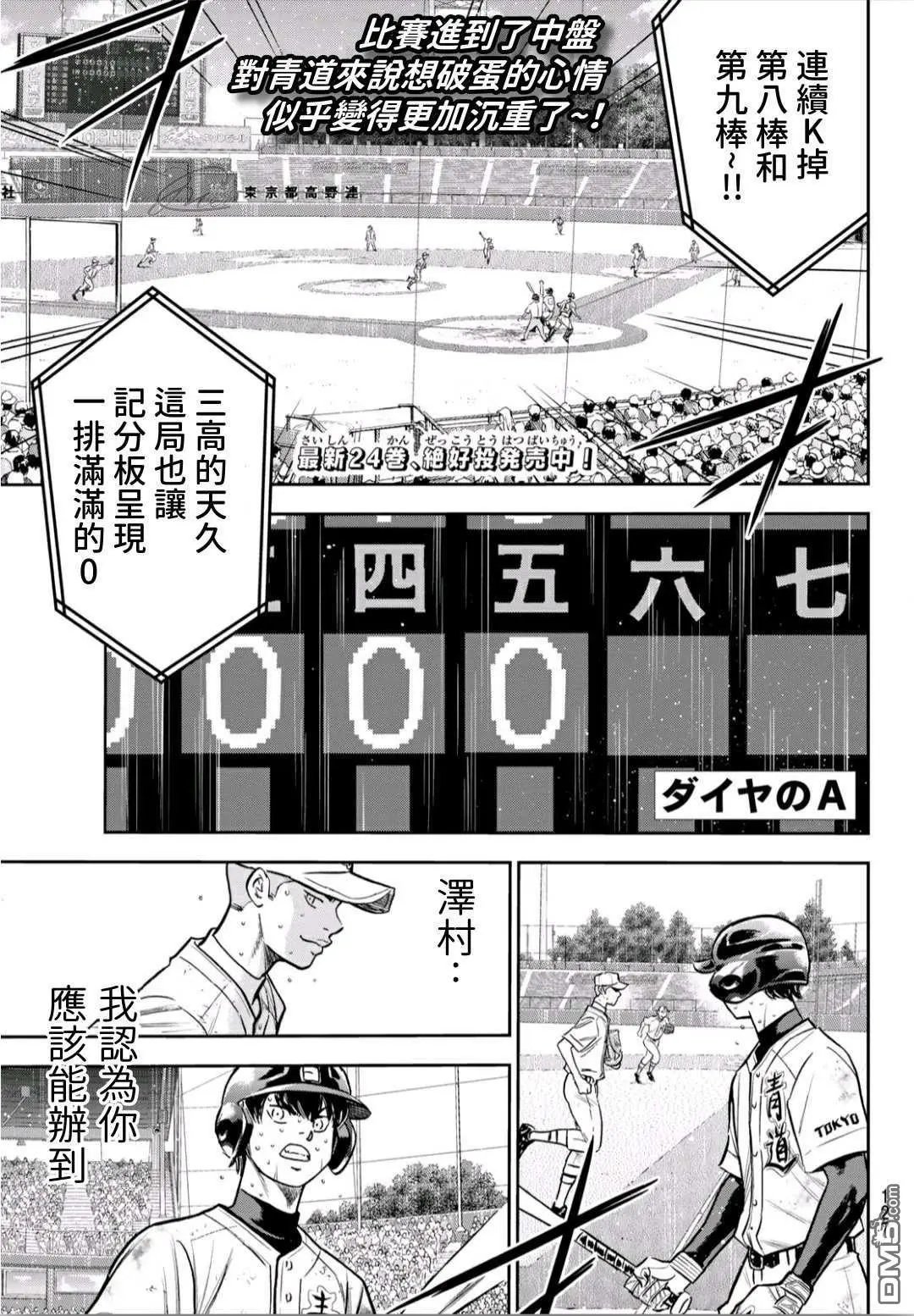 第2部239话 High 第tage卷