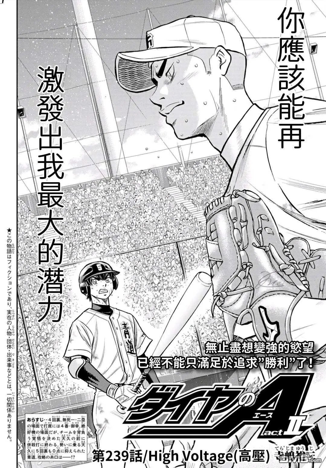 第2部239话 High 第tage卷