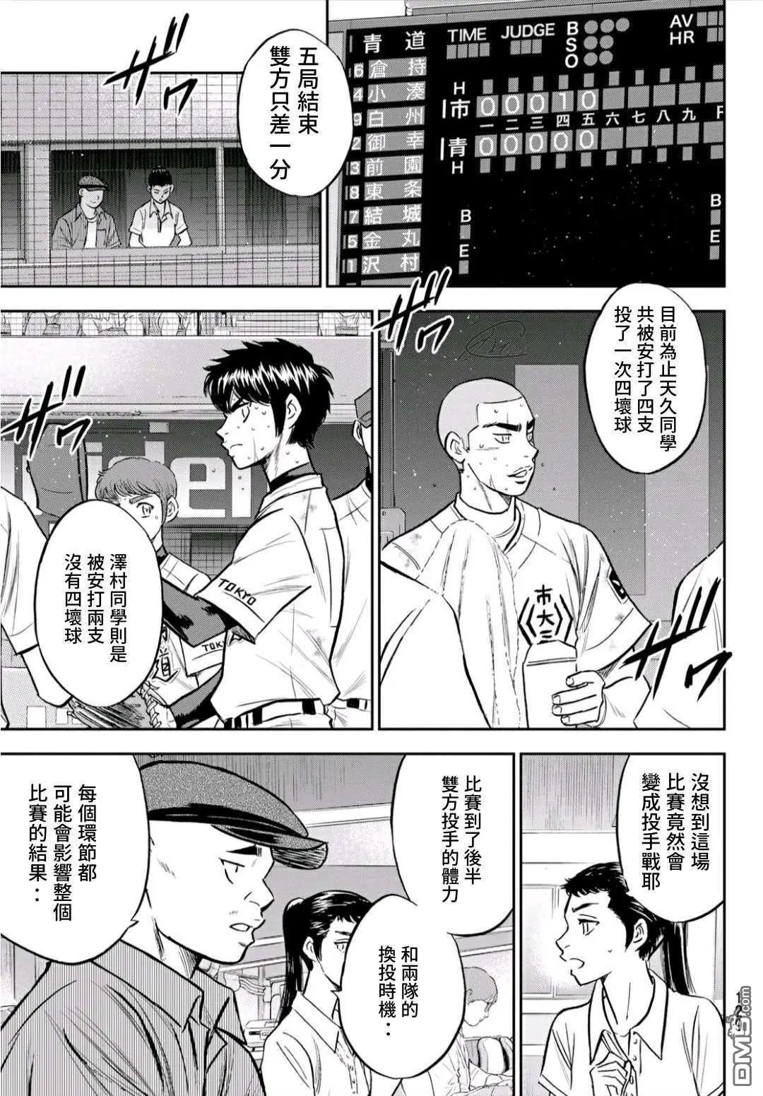 第2部239话 High 第tage卷