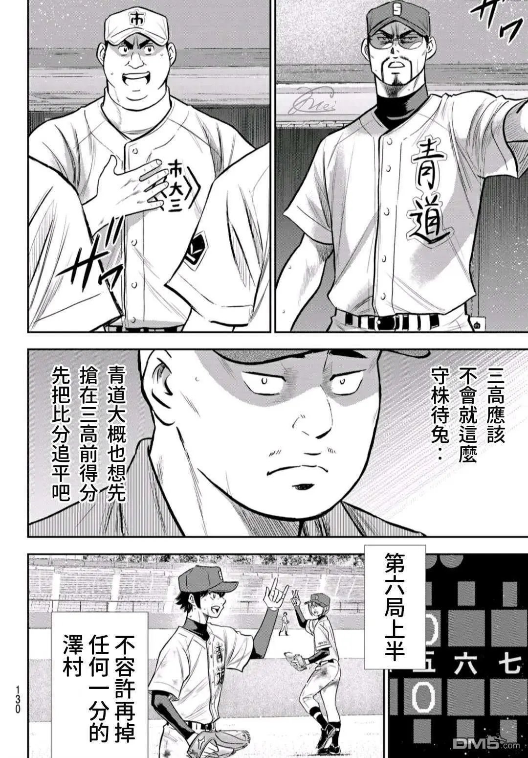 第2部239话 High 第tage卷