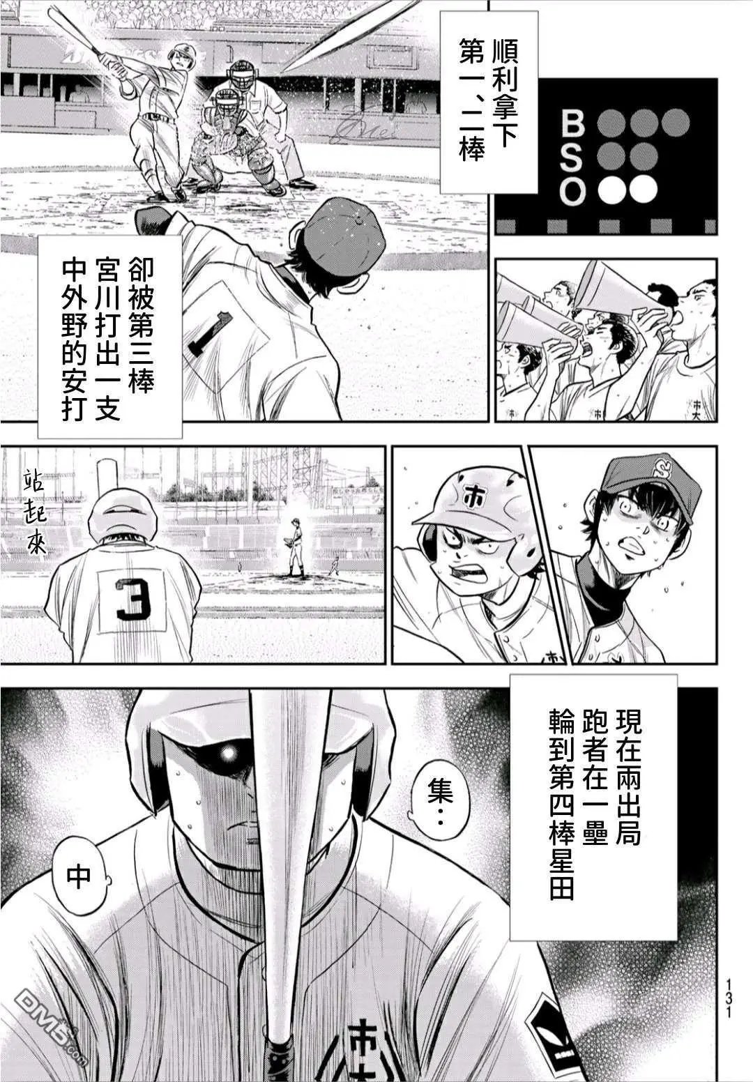 第2部239话 High 第tage卷