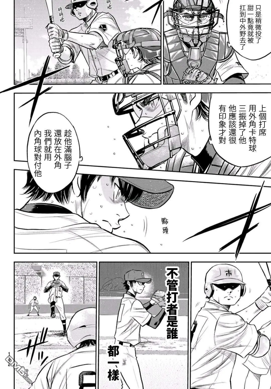 第2部239话 High 第tage卷