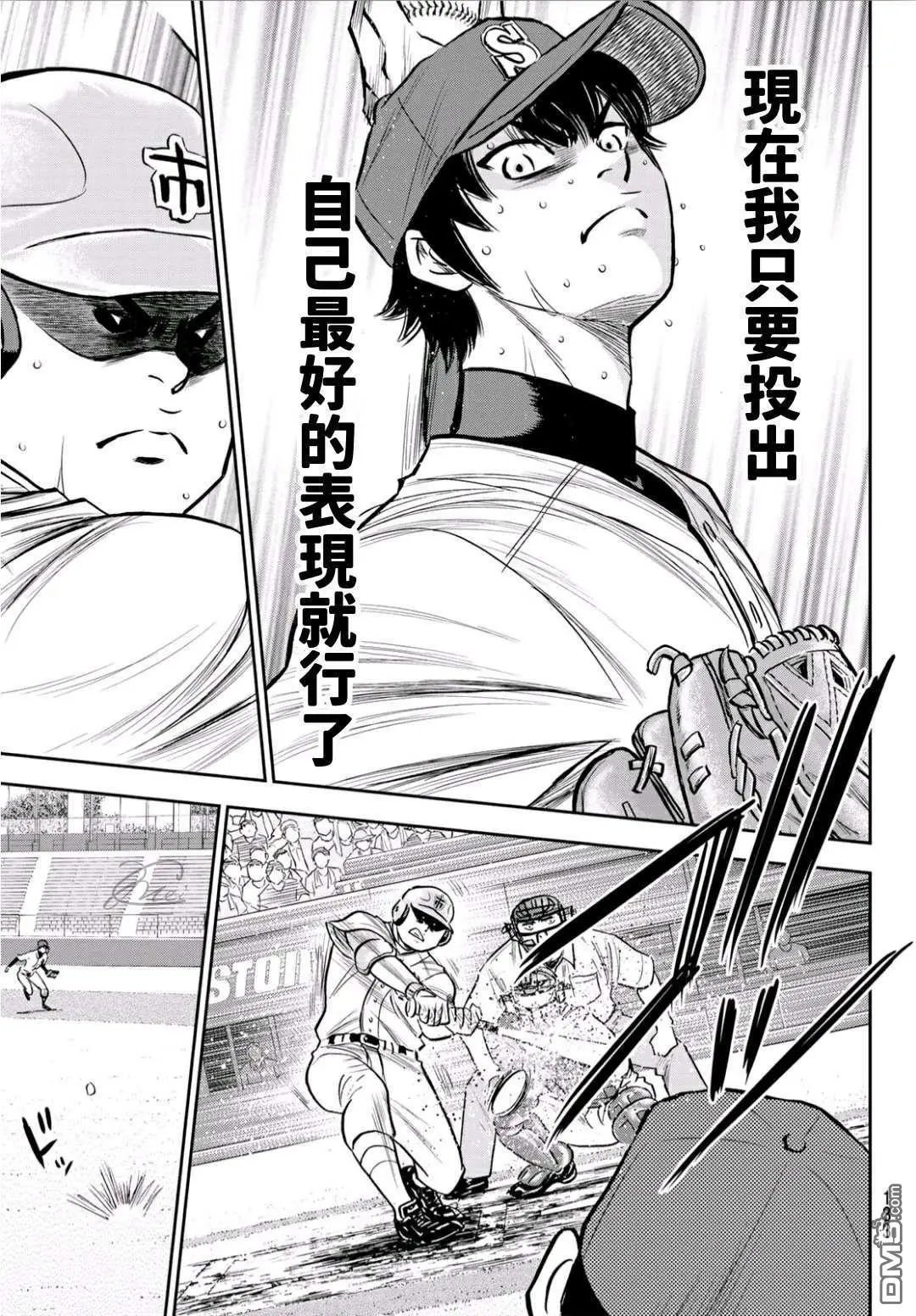 第2部239话 High 第tage卷