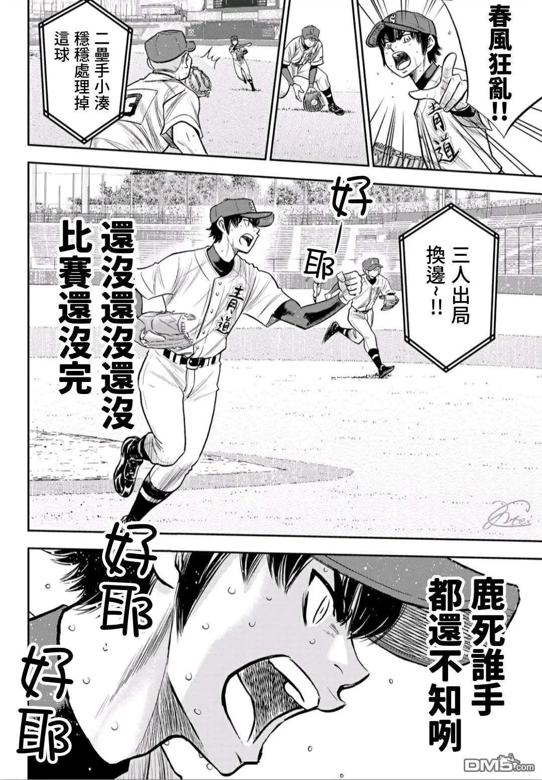 第2部239话 High 第tage卷