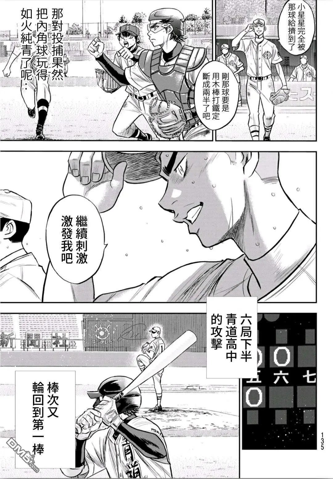 第2部239话 High 第tage卷