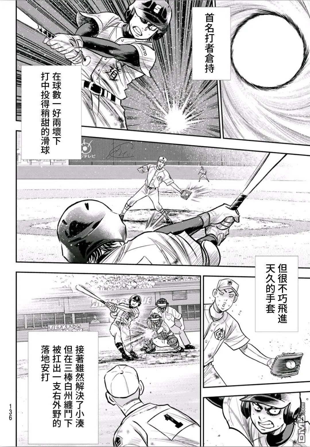 第2部239话 High 第tage卷