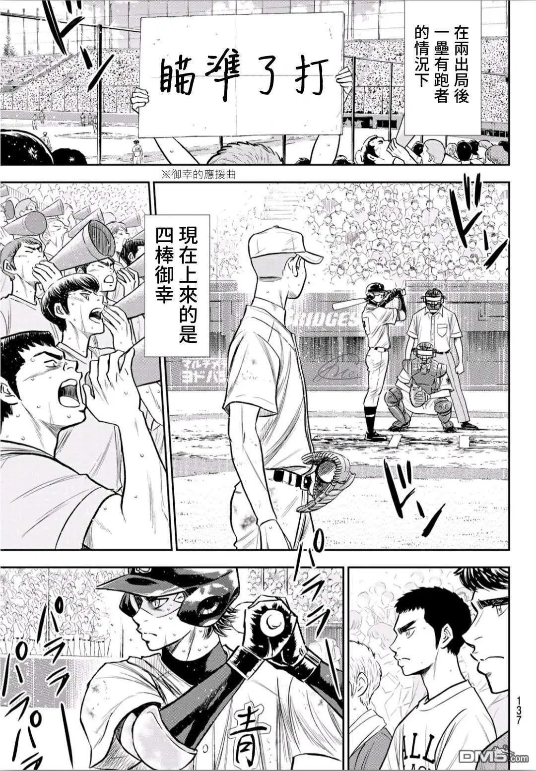 第2部239话 High 第tage卷