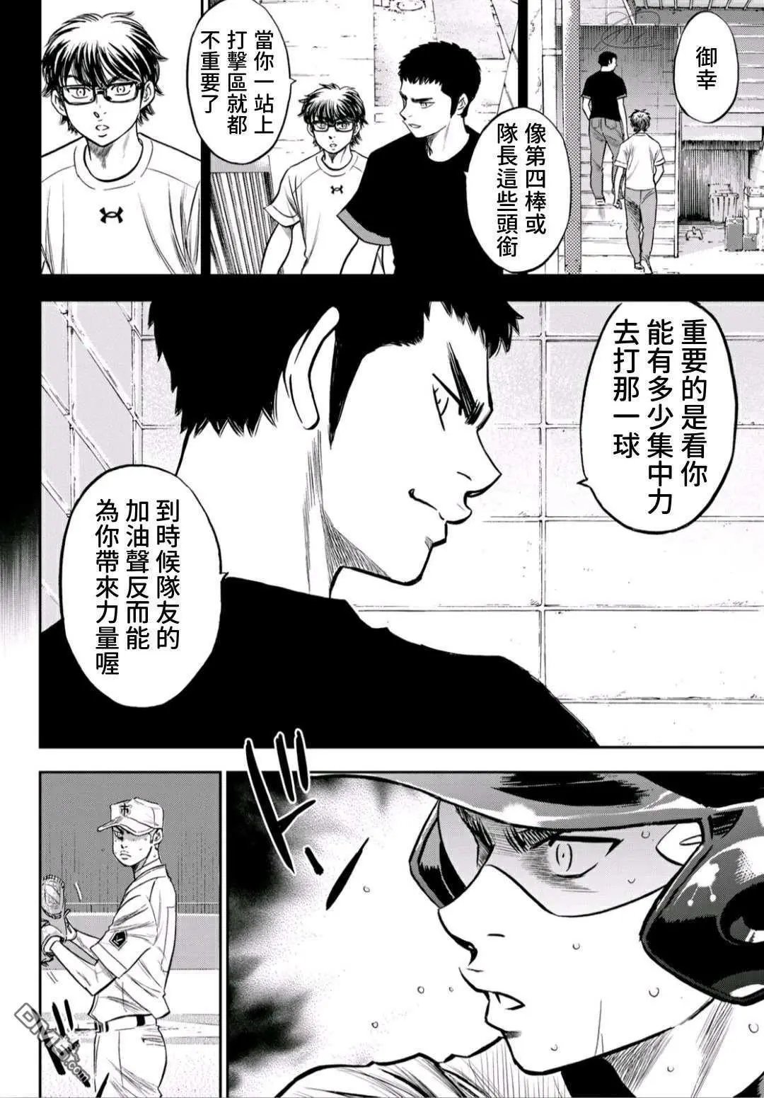 第2部239话 High 第tage卷