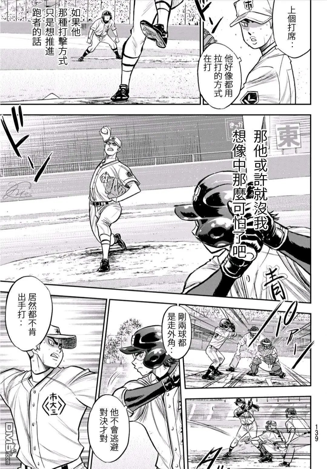 第2部239话 High 第tage卷