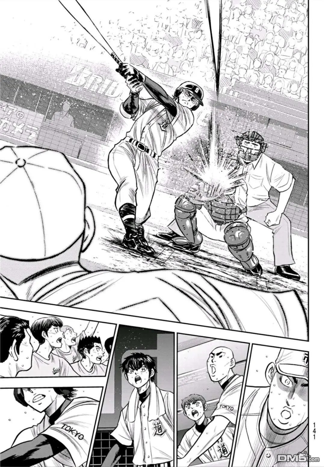 第2部239话 High 第tage卷