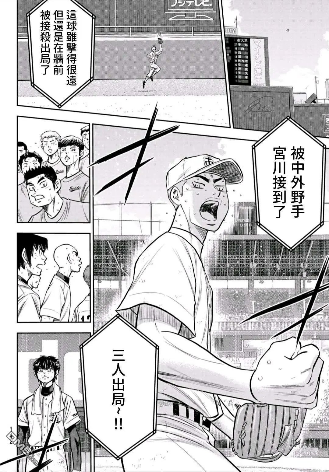 第2部239话 High 第tage卷