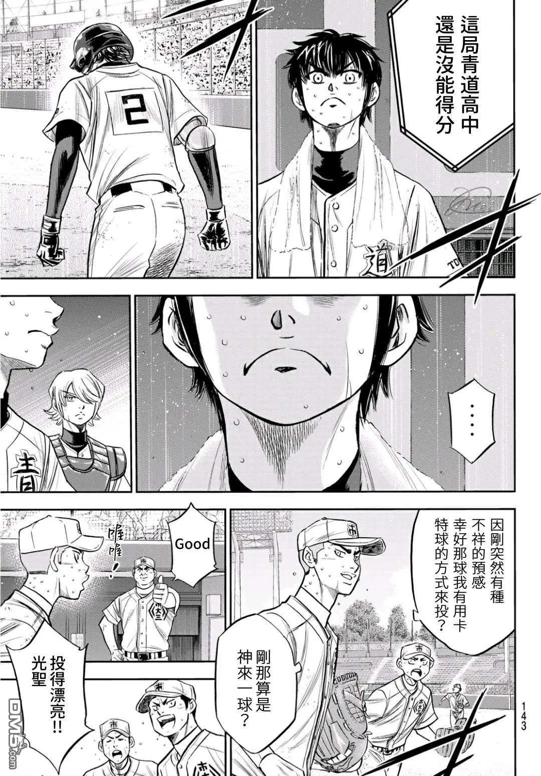 第2部239话 High 第tage卷