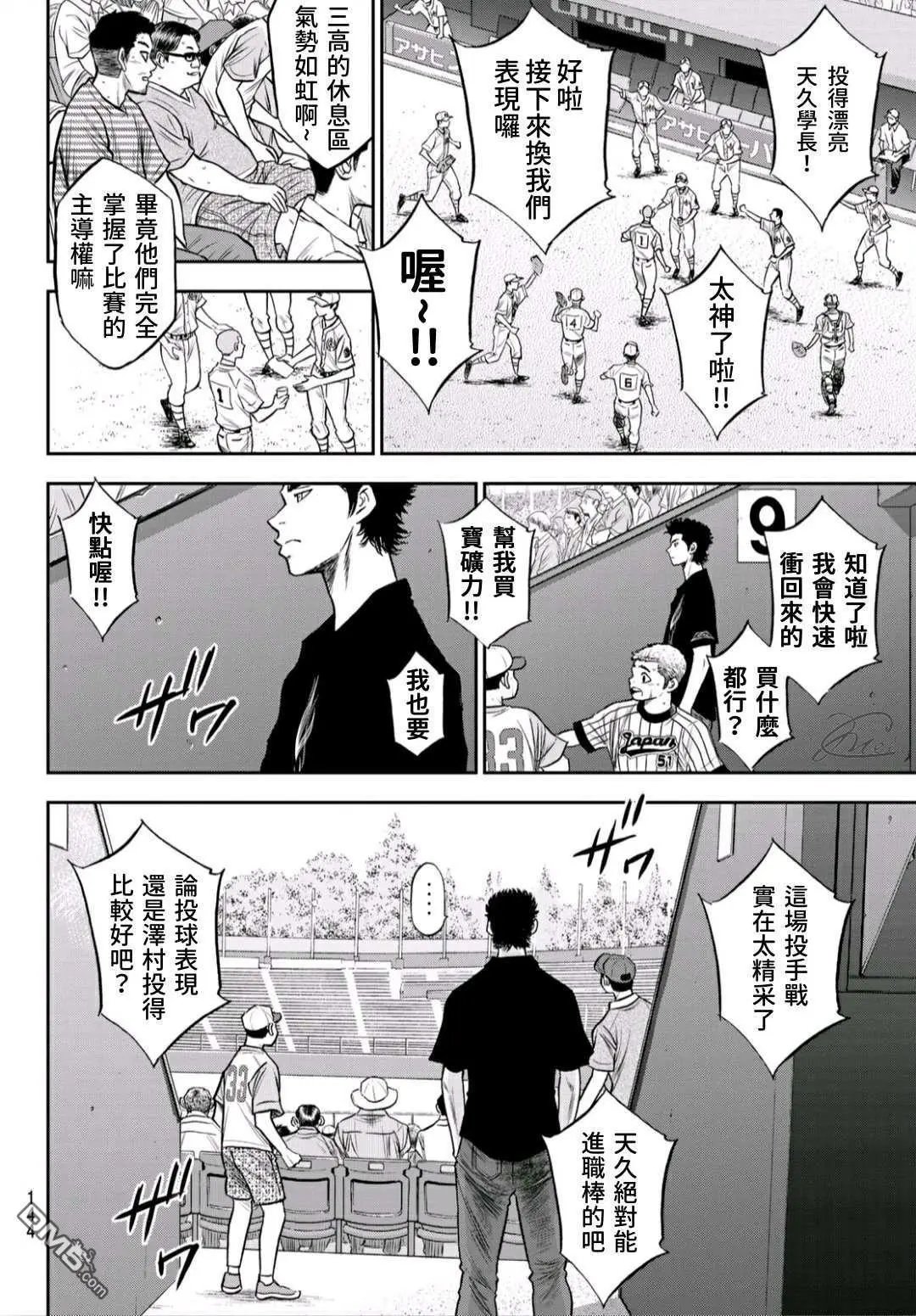 第2部239话 High 第tage卷