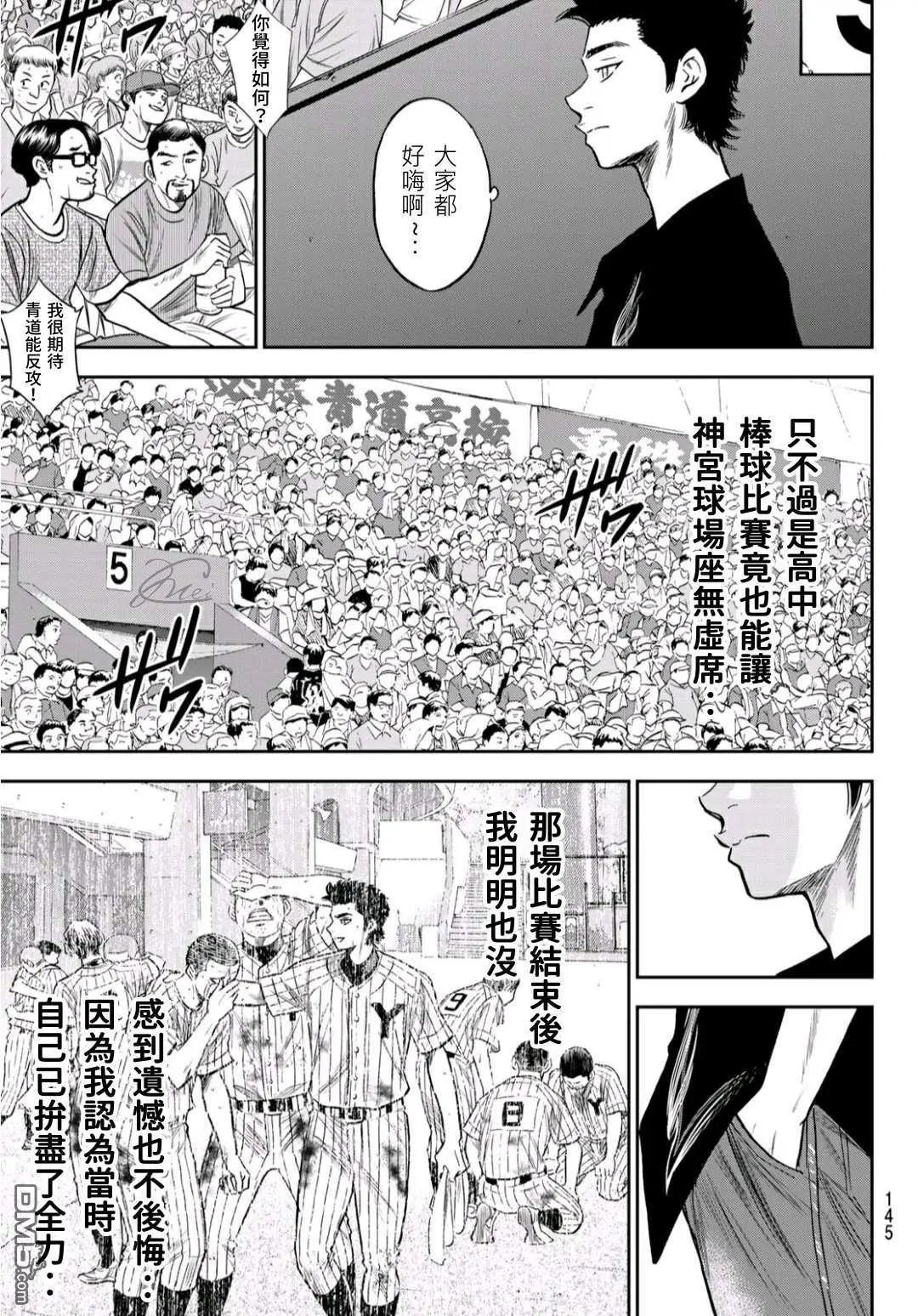 第2部239话 High 第tage卷