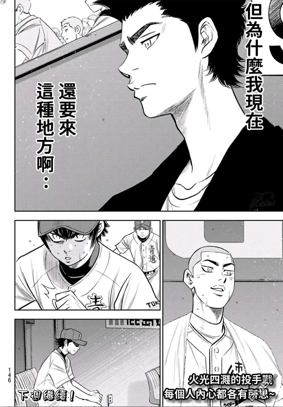 第2部239话 High 第tage卷