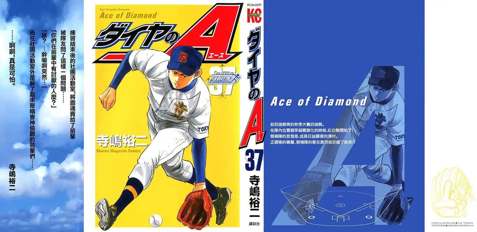 第320回