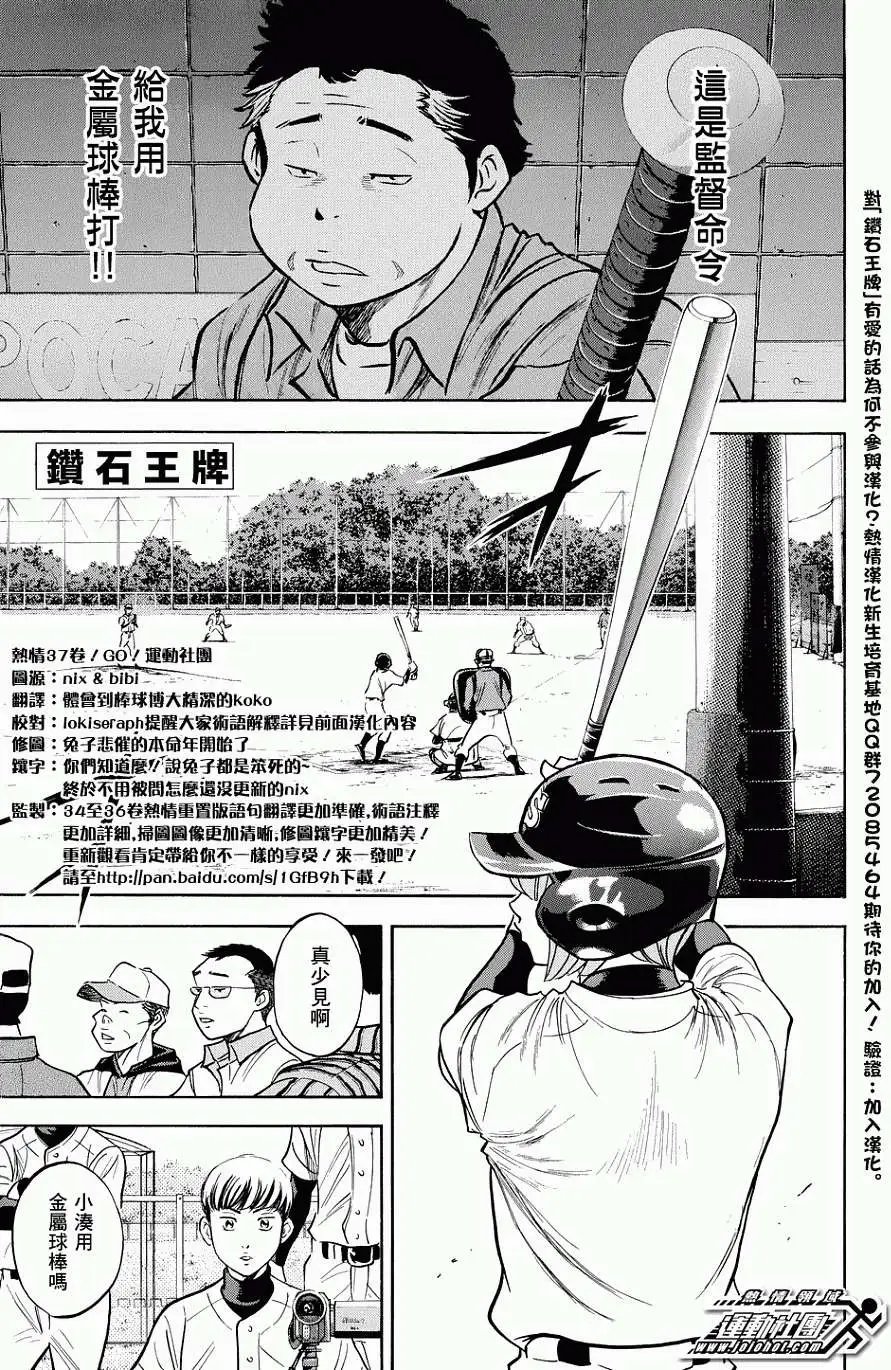 第320回