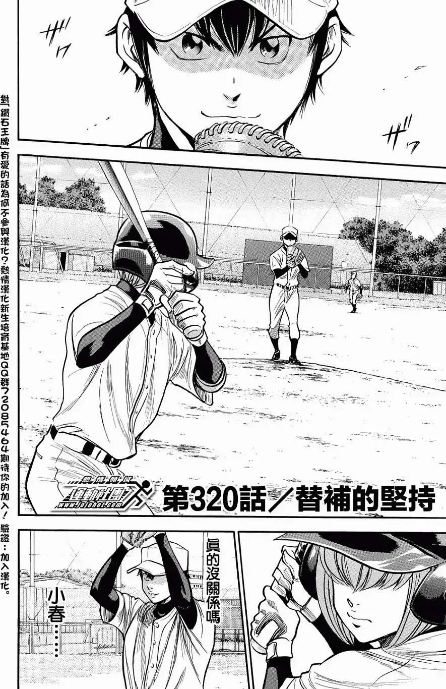 第320回